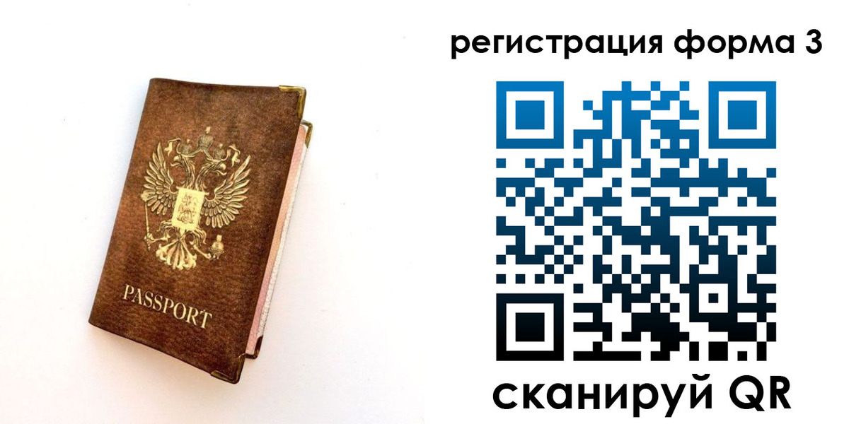 прописка для кредита в Наро-Фоминске