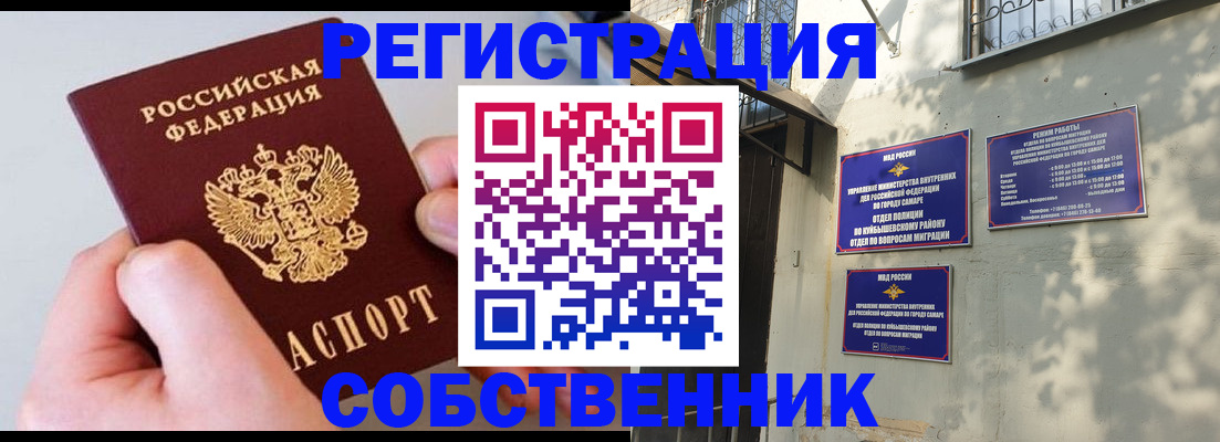 временная регистрация в Наро-Фоминске