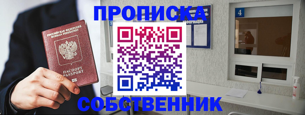 временная регистрация надежно в Наро-Фоминске