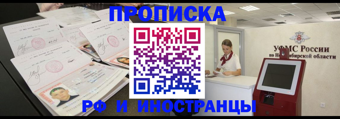 временная регистрация законно в Наро-Фоминске