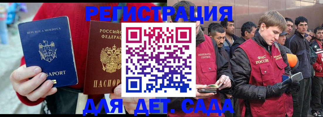 временная прописка в Наро-Фоминске