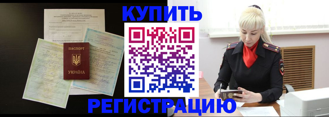 найти адрес прописки в Наро-Фоминске