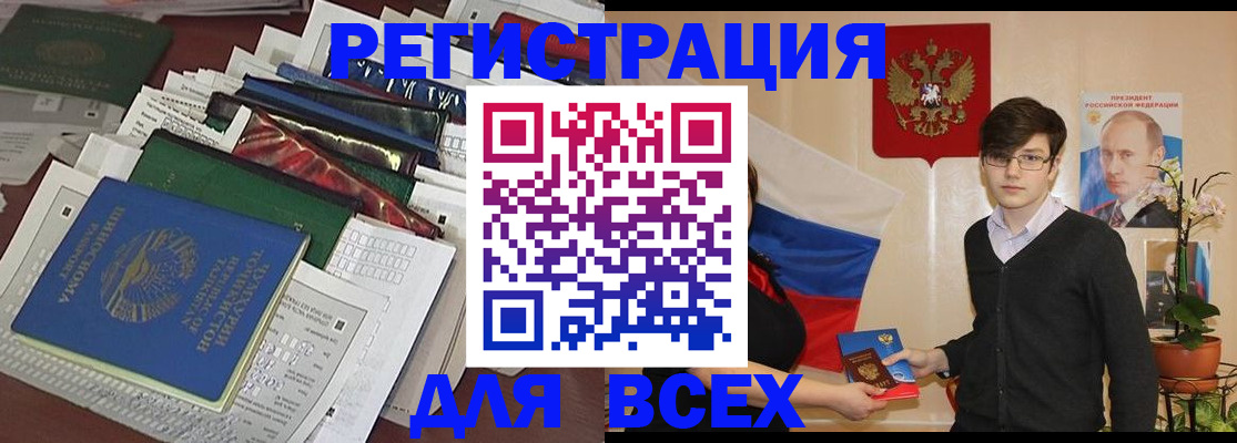 прописка для школы в Наро-Фоминске